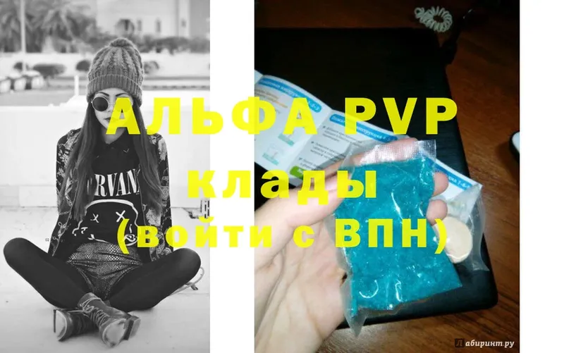 Alpha-PVP VHQ  Кимры 